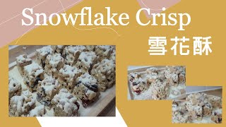 Snowflake Crisp 雪花酥 No Biscuit No Bake