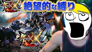 【MHXX実況】ついに来たG★4！！43日目【ギルドが崩壊した世界線縛り】