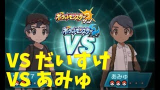 憧れへの挑戦 VS あみゅさん【ポケモンSM最強実況者決定戦#6】