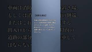 運行管理者試験ゲリラ一問一答★再生リストからシャッフル再生で究極の最終勉強法！全て正解できるまで覚えれば合格点は絶対保証★【貨物】