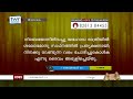 ttb ജീവസന്ദേശം 1 രാജാക്കന്മാർ 3 4 0395 1 kings malayalam bible study