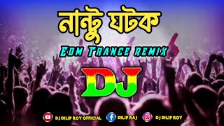 Nantu Ghatak Dj (Remix) | Tiktok | Officials Viral Trance Remix | Dj Song | Dj Dilip Roy