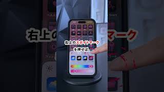 iOS18のホーム画面カスタマイズ｜色合い調整  #ios18 #新機能 #iphone16