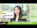 捷運萬大線興建中　永和房市大利多｜ 好房話題現場｜ 好房網tv｜20230417 @ohousefun