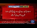 pti leader shehryar afridi giraftar breaking news dawn news