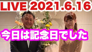 くらし応援社【今日の畳、襖営業】藤原ゆるゆるトーク　2021.6.16