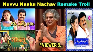 Nuvvu Naaku Nachav Remake Troll || Bengali Remake Troll || Trolling King Telugu