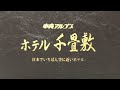 【標高が日本一のスキー場！】氷河が削って出来たカール地形の中にtバーリフト❗️迫力満点の絶景‼️