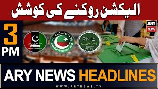 ARY News 3 PM Headlines 8th August 2023 | 𝐄𝐥𝐞𝐜𝐭𝐢𝐨𝐧 𝐫𝐨𝐤𝐧𝐞 𝐤𝐢 𝐤𝐨𝐬𝐡𝐢𝐬𝐡