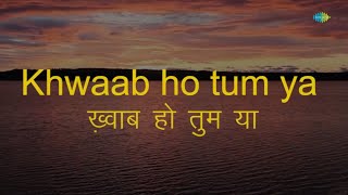 Khwab Ho Tum Ya Koi Haqeeqat | Karaoke Song with Lyrics | Teen Devian | Kishore Kumar