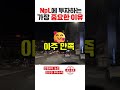 s153. npl투자의 가장 중요한 이유는 바로. npl 대부업창업 부동산경매 부업 재테크