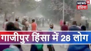 गाजीपुर हिंसा: अब तक 32 लोगों के खिलाफ FIR दर्ज, पथराव के दौरान हुई थी एक कांस्टेबल की मौत