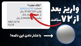 کسب درآمد واقعی بدون مهارت و تجربه | ماهانه 50 میلیون تومان