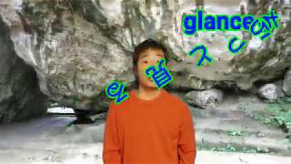 群馬県一わかりやすい英単語の授業 glance