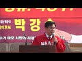 데일리매거진 full video 자유한국당 박강수 예비후보 마포구청장직 출마 공식선언