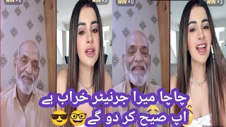 chacha munir mughal Vs Meetii tiktok live stream🤪😜😝Full funny comedy video#Ak collection#funny #live