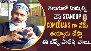 Naga Babu Gives Tips For Stand-up Comedians | #StandUpComedy Tips | #NagaBabu Latest Videos