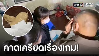 สลด! นักเรียน ม.4 จบชีวิตปริศนา | ข่าวช่องวัน