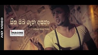 Sitha Oba Gana Asana | Samith Sirimanna | Sri Lankan Music Video