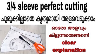 3/4 SLEEVE EASY CUTTING AND STITCHING VIDEO MALAYALAM ❤️