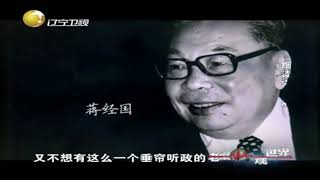 蒋介石辞世，宋美龄因何走出台湾，远走异国孤独终老丨老梁观世界