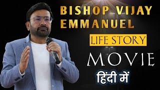 Bishop Vijay Emmanuel || Life Story Movie || #ArchbishopvijayEmmanuel