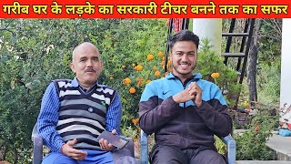 चाचा जी नें बतायी अपने बचपन के दिनों की कहानी || फीस तक के पैसे नहीं थे || Namaste Pahad