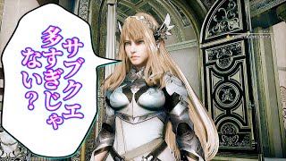 #25 サブクエなのかパンチラなのか分からないくらいサブクエやります【ヴァルキリーエリュシオン】【VALKYRIE ELYSIUM】PS5