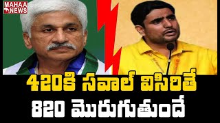 TDP MLC Nara Lokesh Counter To MP Vijayasai Reddy Over Accepting Challenge | MAHAA NEWS