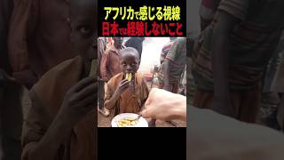 アフリカで食事をすると感じる視線：食べ物を外の子どもや大人たちとシェアする日本ではまずあり得ないことが当たり前の世界 #アフリカ #ブルンジ #貧困