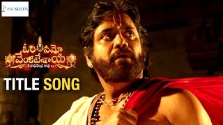 Om Namo Venkatesaya Movie Songs | Title Song Trailer | Nagarjuna | Anushka | Pragya Jaiswal