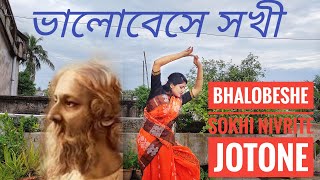 Bhalobeshe  Sokhi Nivrite Jotone | ভালোবেসে সখী |  Robindra Jayanti 2022 | Rabindranritya|