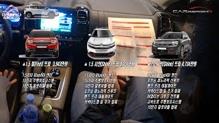 시트로엥 C5 에어크로스 SUV 시승기 (citroen c5 aircross suv)