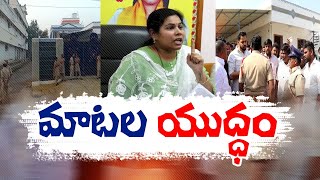 Tense Situation | TDP Leader Akhila Priya House Arrest | Allagadda