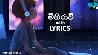 මිහිරාවී - mihiravi | Romesh sugathapala |   lyrics song - (reverb)