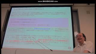 20240720(6/15)★JGAAP及びIFRSの最新動向★大阪市におけるIFRSの決議、カリキュラム改善①