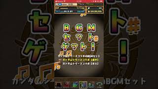 【パズドラ】”第5回” ガンダムコラボガチャ(ボイスあり)神引き、アムロきたー！！