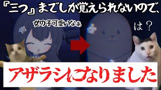 記憶を三つしか覚えられない女の子を操作してたら､アザラシになっちゃった🦭【アクアリウムを忘れないで】【脱出ゲーム】