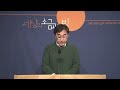 밴쿠버온누리교회 새벽기도회 2022.06.01 수