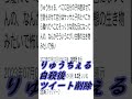 ryuchell批判、削除されたツイート　りゅうちぇる