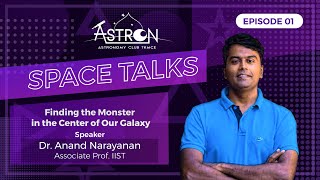 Space Talks- Episode:1 - Finding the Monster in the Center of Our Galaxy by Dr. Anand Narayanan