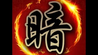 暗棋大戰Online (Huang weilun VS 小母牛的十年)