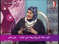 بيتى جنتى ولقاء د سناء زيادة .. إستشارى علاقات أسرية 2 2 2022