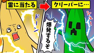 【アニメ】雷で帯電クリーパーになったら…超高速で移動する意外な方法【フォートナイト/茶番】