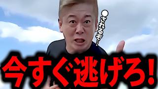 【ホリエモン】※緊急事態！日枝久の身辺に起き始めた異変の正体に震えが止まりません…【長谷川豊 中居くん 引退 渡邊渚 堀江貴文 女子アナ SMAP スマップ 週刊文春 フジテレビ 切り抜き】