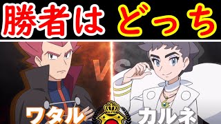 【アニポケ再現】ワタルVSカルネ！ゲーム内での勝者はどちらだ！？【ゆっくり実況】【ポケモンXY】