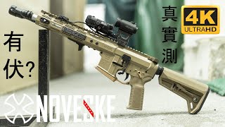 真實測, 真係有伏? EMG Noveske Licensed N4 MWS Gen3 GBB Gas Blowback Rifle Airsoft (Double Eagle) ｜產品實測｜廣東話