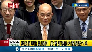 誰會接下閣揆大位? 蘇貞昌赴總統府向總統請辭 陳建仁受訪稱\