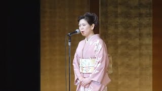 【名流大会】「菊花」（吟詠）津田夏城