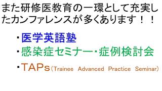 順天堂大学練馬病院　臨床研修センター紹介